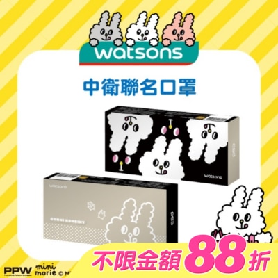 Watsons 屈臣氏 - WATSONS X 兔子便利商店 中衛聯名口罩10片 (Mayo Kuro) image