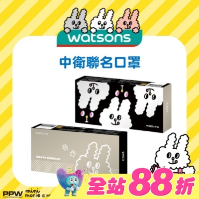Watsons 屈臣氏 - WATSONS X 兔子便利商店 中衛聯名口罩10片 (Mayo Kuro)