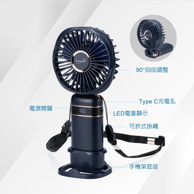 E-books K42 五段風速手持立式頸掛三合一充電風扇