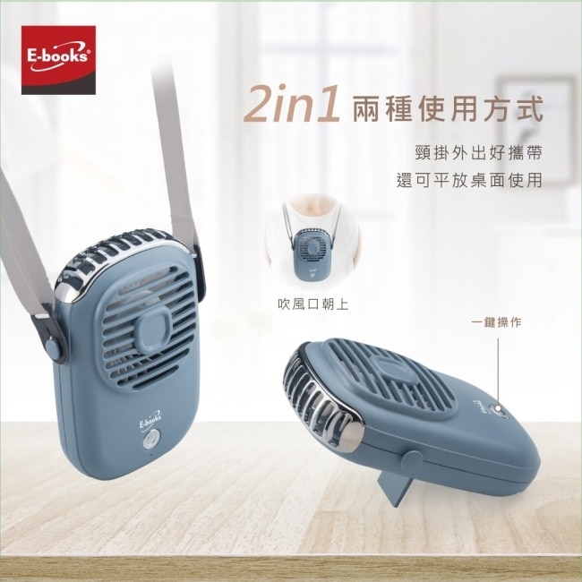 E-books K45 復古型頸掛式風扇