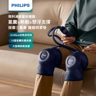 PHILIPS 飛利浦 PHILIPS飛利浦膝蓋按摩器PPM5201L