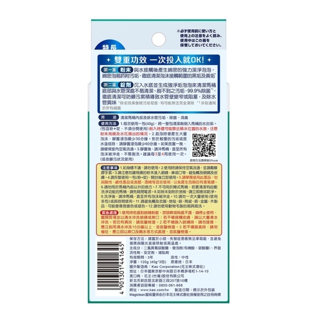 魔術靈馬桶免刷雙效淨垢泡 120g