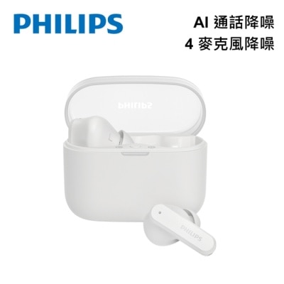 PHILIPS 飛利浦 - PHILIPS AI降噪4麥克風強化低音藍牙耳機(白)-TAT2000WT