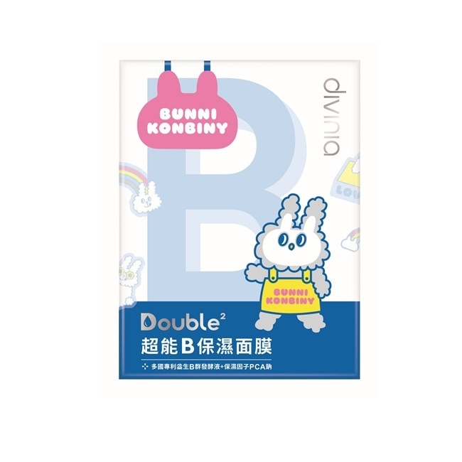 Divinia 超能B保濕面膜/5入&nbsp;(兔子便利店)