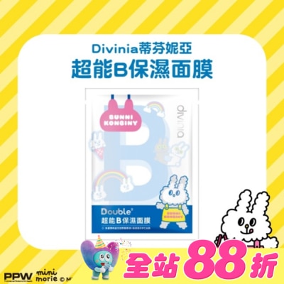 DIVINIA - 蒂芬妮亞 超能B保濕面膜/5入&nbsp;(兔子便利商店)