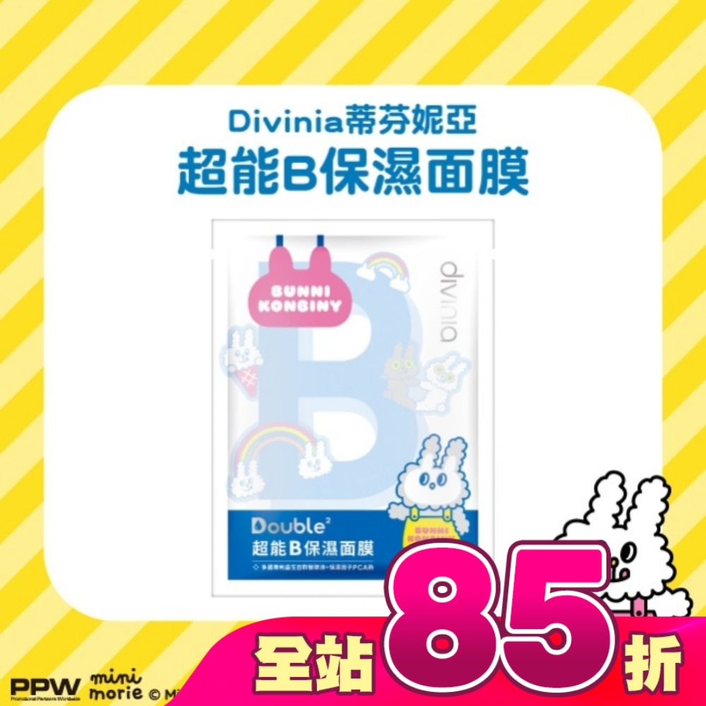 Divinia 超能B保濕面膜/5入 (兔子便利店)