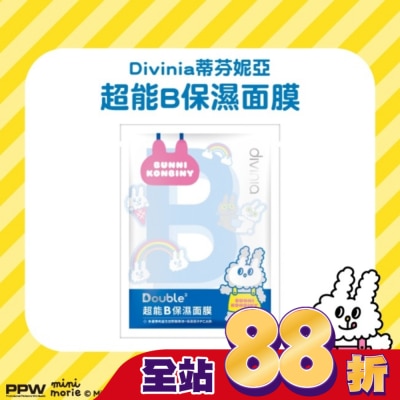 DIVINIA - 蒂芬妮亞 超能B保濕面膜/5入&nbsp;(兔子便利商店)