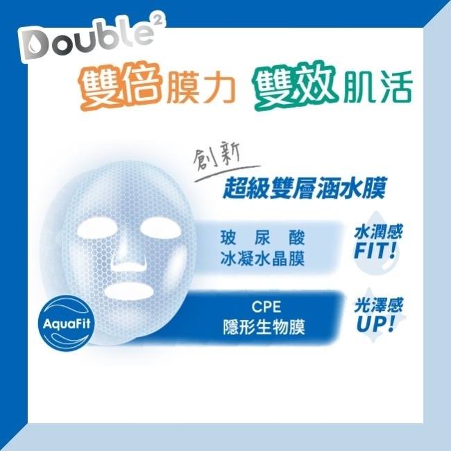 Divinia 超能B保濕面膜/5入&nbsp;(兔子便利店)