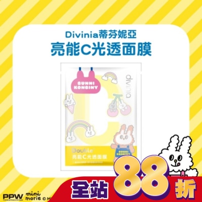 DIVINIA - 蒂芬妮亞 亮能C光透面膜/5入 (兔子便利商店)