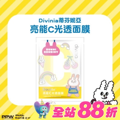 DIVINIA - 蒂芬妮亞 亮能C光透面膜/5入 (兔子便利商店)