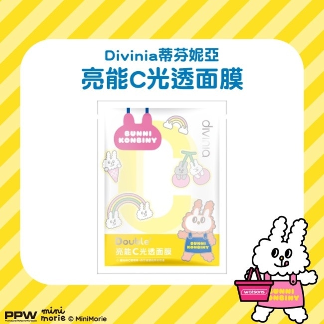 Divinia 亮能C光透面膜/5入 (兔子便利店)-箱購