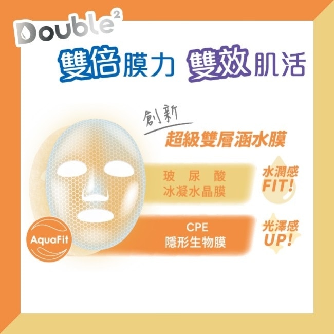 Divinia亮能C光透面膜/5入-兔子便利店