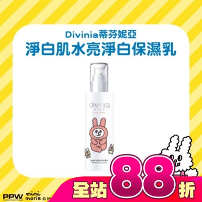 DIVINIA - 蒂芬妮亞 淨白肌水亮淨白保濕乳150ml-兔子便利店