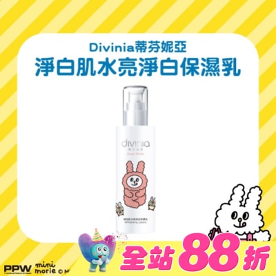 Divinia蒂芬妮亞 - 蒂芬妮亞 淨白肌水亮淨白保濕乳150ml (兔子便利店)