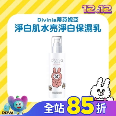Divinia蒂芬妮亞 蒂芬妮亞 淨白肌水亮淨白保濕乳150ml (兔子便利店)