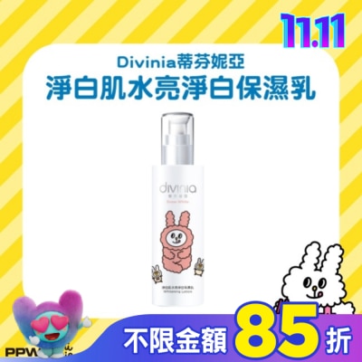 Divinia蒂芬妮亞 蒂芬妮亞 淨白肌水亮淨白保濕乳150ml (兔子便利店)