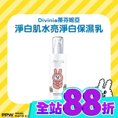 Divinia蒂芬妮亞 蒂芬妮亞 淨白肌水亮淨白保濕乳150ml (兔子便利店) image