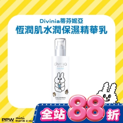 Divinia蒂芬妮亞 蒂芬妮亞 恆潤肌水潤保濕精華乳150ml (兔子便利店) image
