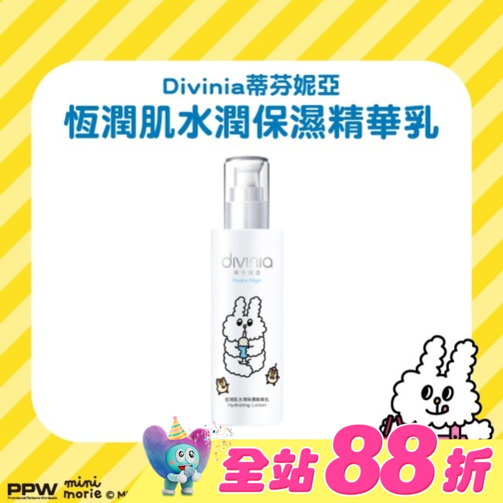 蒂芬妮亞 恆潤肌水潤保濕精華乳150ml (兔子便利店)