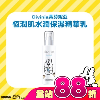 DIVINIA - 蒂芬妮亞 恆潤肌水潤保濕精華乳150ml-兔子便利店