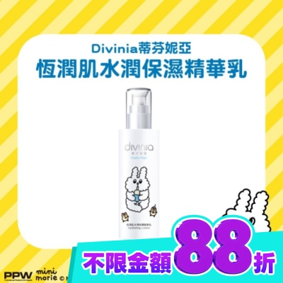 Divinia蒂芬妮亞 蒂芬妮亞 恆潤肌水潤保濕精華乳150ml (兔子便利店) image