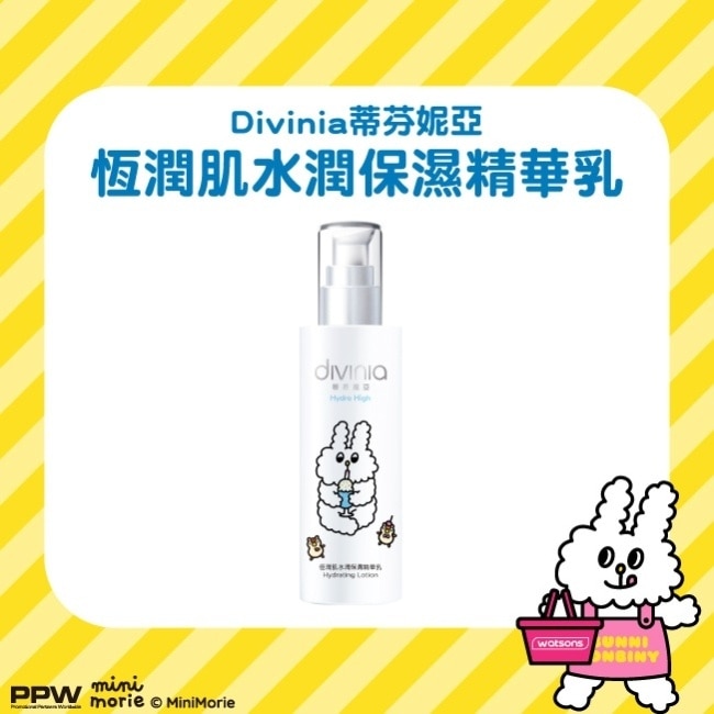 蒂芬妮亞 恆潤肌水潤保濕精華乳150ml (兔子便利店) image