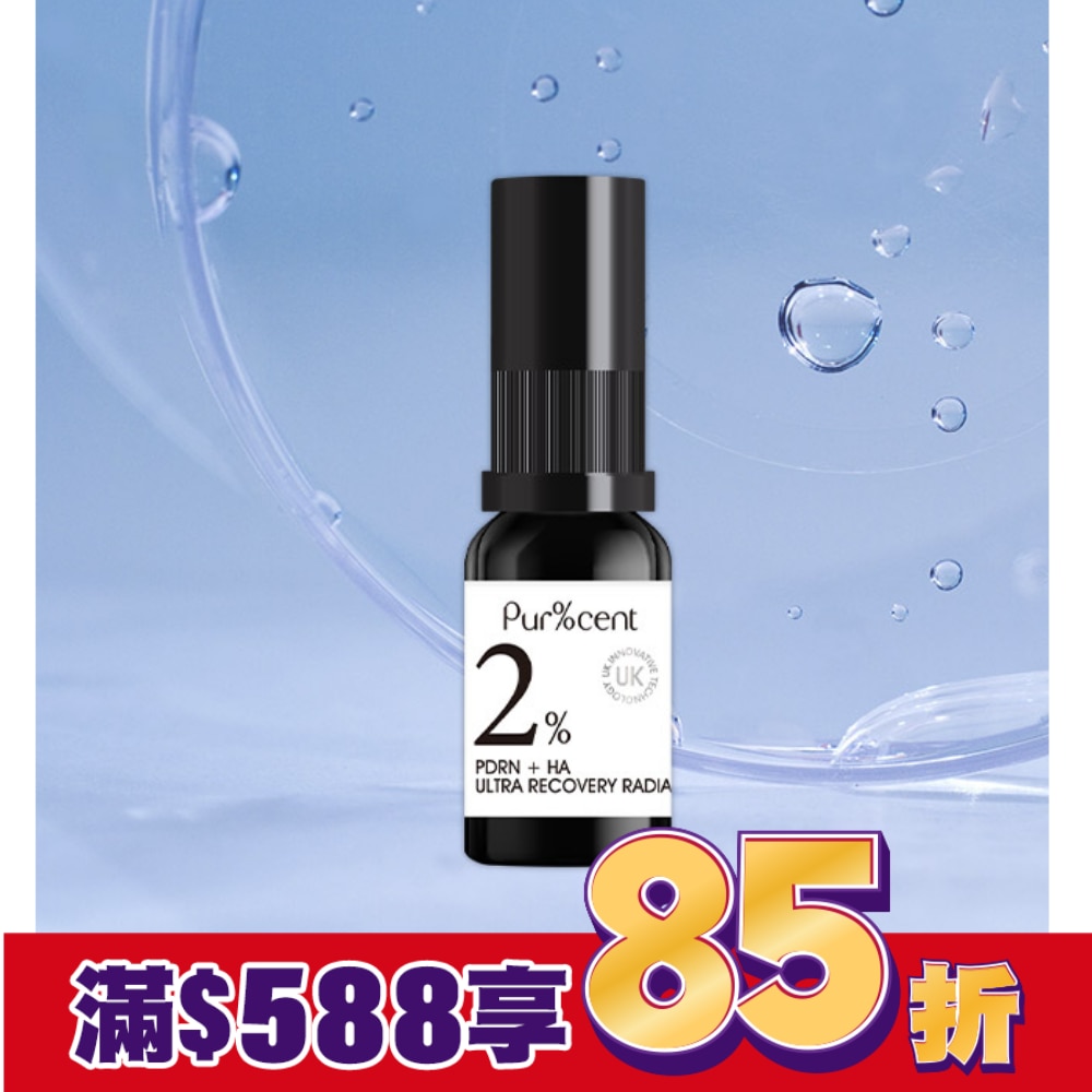 PUR%CENT璞珥森 2%PDRN+HA超修復水光亮澤精華15ml