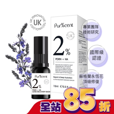 PURCENT璞珥森 - PUR%CENT璞珥森 2%PDRN+HA超修復水光亮澤精華15ml