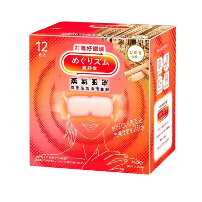 美舒律 蒸氣眼罩 悠然檜木香 12片裝