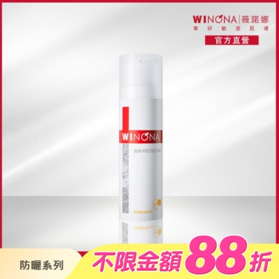 Winona薇諾娜 - 薇諾娜 清透防曬乳 50g