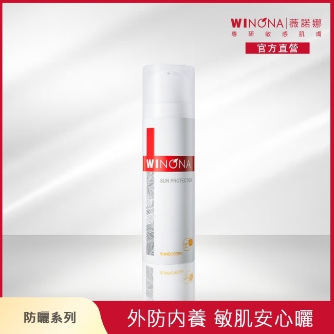 薇諾娜 清透防曬乳 50g