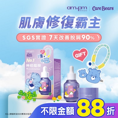 ampm ampm 10%神經醯胺精華CareBears限定組(屈臣氏獨家) 精華30ml+舒芙蕾18g+熊熊手機吊飾