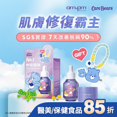 ampm ampm 10%神經醯胺精華CareBears限定組(屈臣氏獨家) 精華30ml+舒芙蕾18g+熊熊手機吊飾