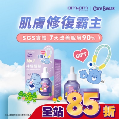 ampm ampm 10%神經醯胺精華CareBears限定組(屈臣氏獨家) 精華30ml+舒芙蕾18g+熊熊手機吊飾