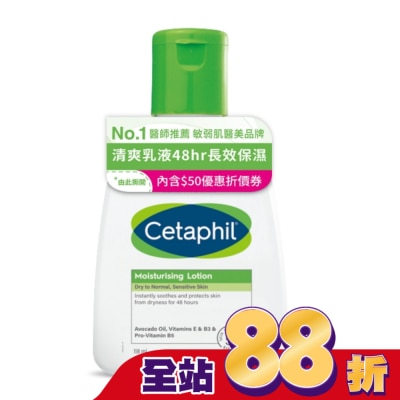 Cetaphil 舒特膚 - 舒特膚長效潤膚乳 118ml