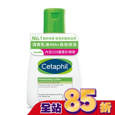 Cetaphil 舒特膚 - 舒特膚長效潤膚乳 118ml