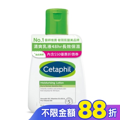 Cetaphil 舒特膚 舒特膚長效潤膚乳 118ml