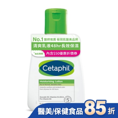 Cetaphil 舒特膚 舒特膚長效潤膚乳 118ml