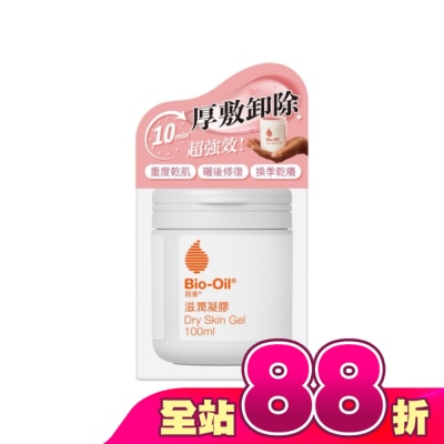 Bio-oil 百洛 - 百洛滋潤凝膠凍膜100ml