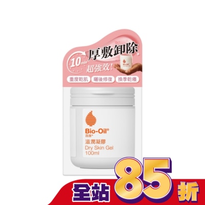Bio-oil 百洛 - 百洛滋潤凝膠凍膜100ml