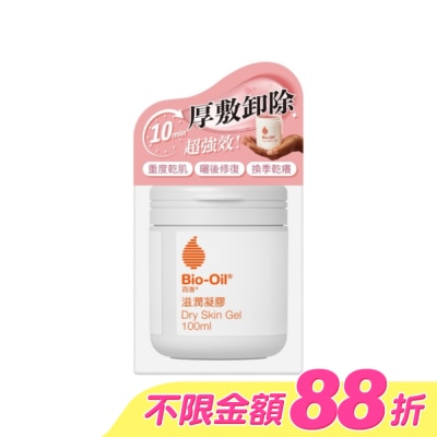 Bio-oil 百洛 - 百洛滋潤凝膠凍膜100ml