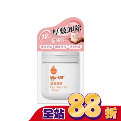 Bio-oil 百洛 - 百洛滋潤凝膠凍膜100ml