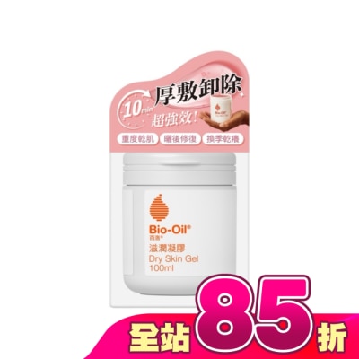 Bio-oil 百洛 - 百洛滋潤凝膠凍膜100ml