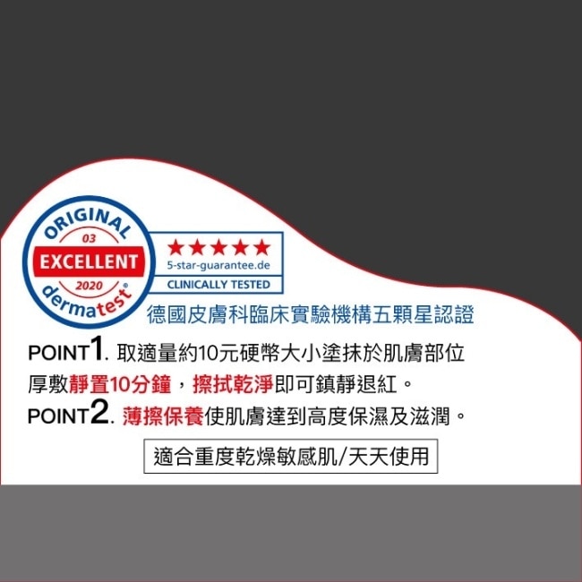 百洛滋潤凝膠凍膜100ml