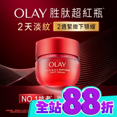 OLAY OLAY 胜肽專研緊緻乳霜50g 輕潤 image
