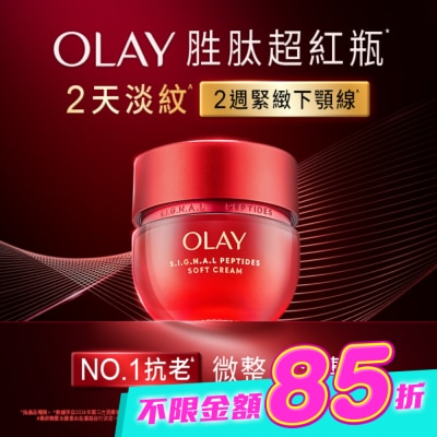 OLAY - OLAY 胜肽專研緊緻乳霜50g-輕潤 image