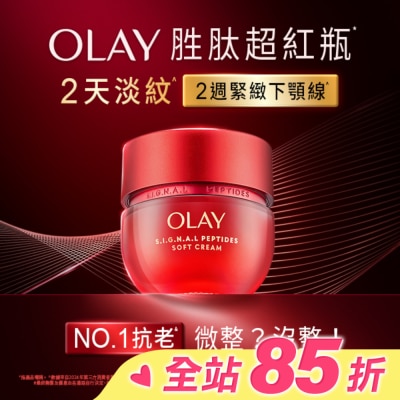 OLAY OLAY 胜肽專研緊緻乳霜50g-輕潤
