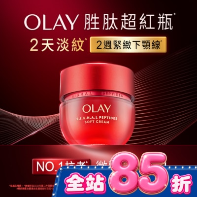 OLAY - OLAY 胜肽專研緊緻乳霜50g-輕潤 image