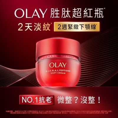 OLAY OLAY 胜肽專研緊緻乳霜50g-輕潤