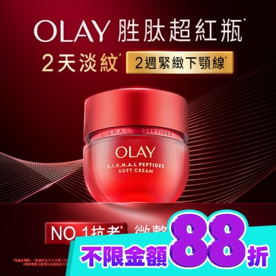 OLAY OLAY 胜肽專研緊緻乳霜50g 輕潤 image
